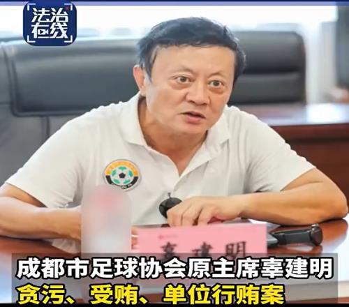 記者：辜建明曾說將足球當作公益做，但公益卻成了他的斂財工具