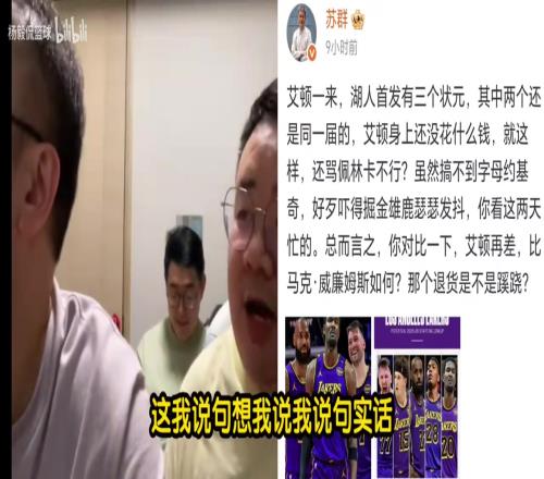 楊毅團(tuán)隊(duì)：艾頓不如馬威，湖人退貨馬威簽艾頓，中間并沒因果關(guān)系