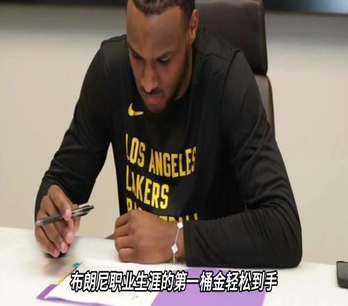 难以想象二轮末的NBA新秀夏季联赛还没开打就锁定了4年合同！