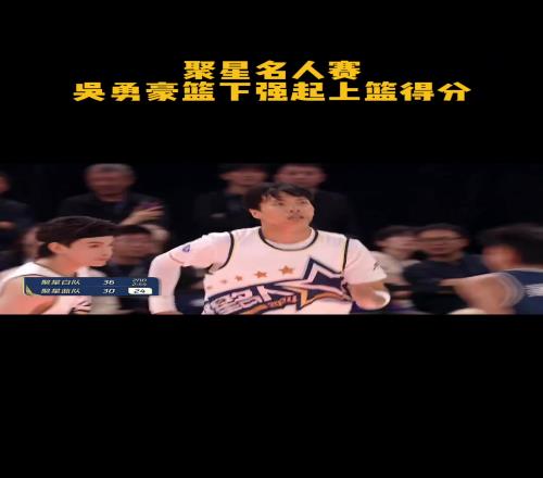 瞬间识破！德隆断球后精准长传制导助吴勇豪快攻轻松取分