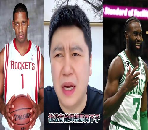 大史：杰伦布朗攻防一体打的也不错！但是没他师傅麦迪那两下子
