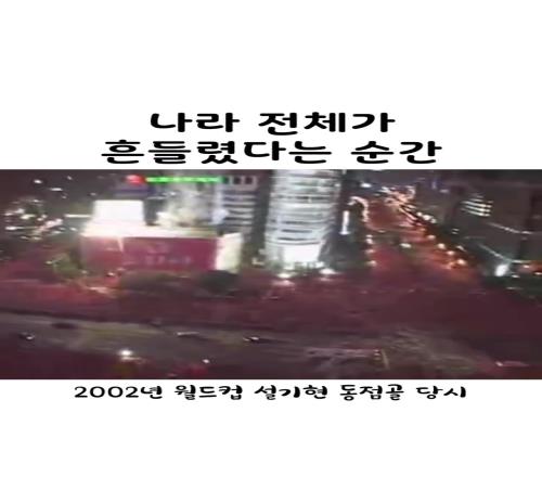 韩国网友：永远忘不了这一举国震动的瞬间