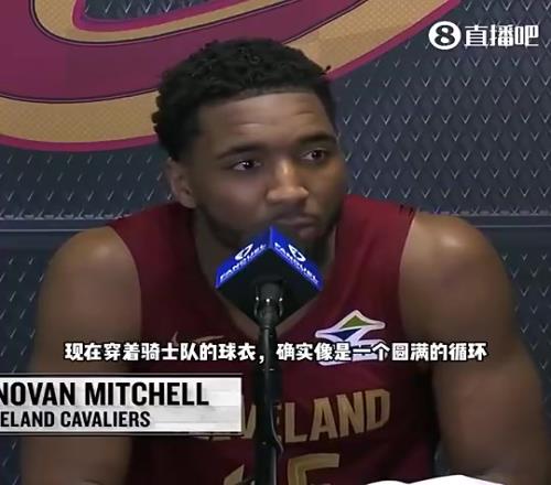 次轮遭淘汰！米切尔此前：我想复制詹姆斯的成就，为骑士带来冠军