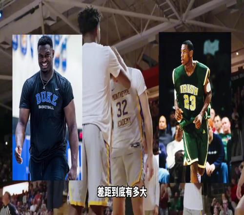 弗拉格对比锡安詹姆斯！体测数据差距有多大！