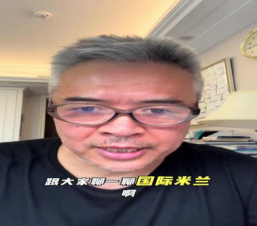 白发苍苍！52岁段暄发视频分析欧冠决赛：国米有很大机会