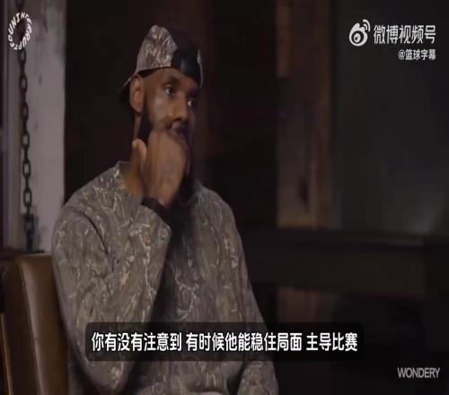 詹姆斯：东契奇总是按照自己的节奏打球，没人能改变他的节奏