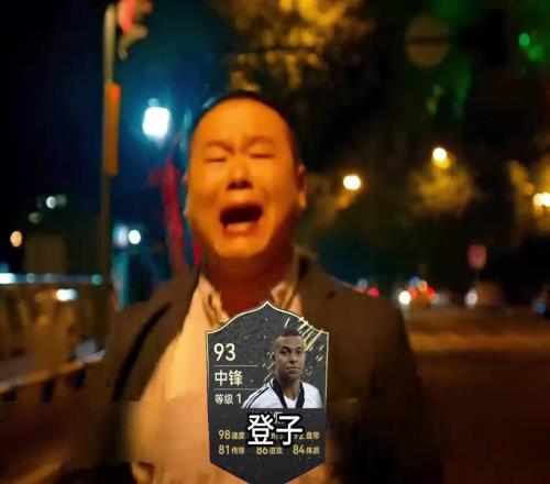 【恶搞系列】姆巴佩：登子，你要走了我怎么活啊！