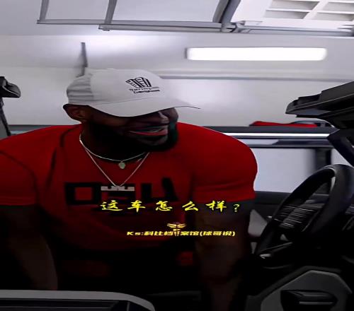 老詹这是开的什么车看得出来确实很爱这辆呀！