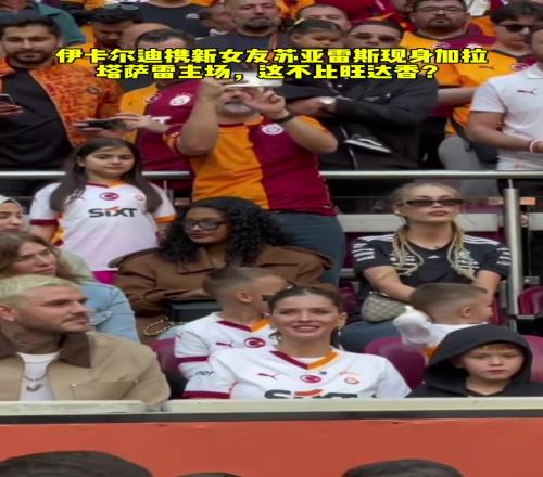 二弟终于明白新女友比旺达香多了！现在是时刻都带在身边