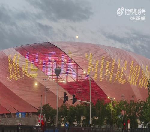 气派！龙兴体育场外屏：雄起重庆为国足加油！