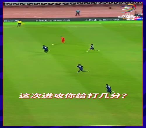 回顾国足18强赛，在厦门打日本是不是踢的最好的一场