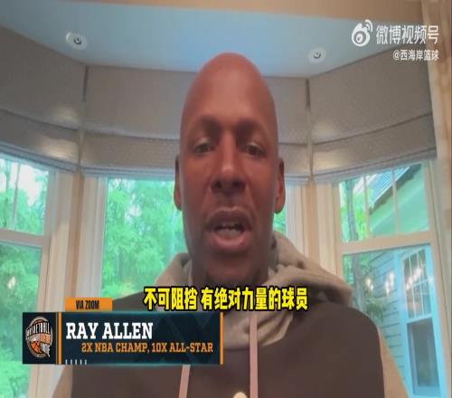 詹姆斯没技术雷阿伦：他能碾压对手不需要招牌技术