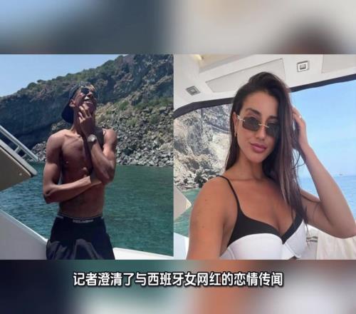 没关系！亚马尔辟谣与大13岁女网红的恋情传闻