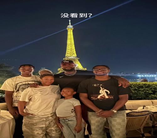老跟班儿了！追梦又出现在了詹姆斯一家的度假合影中