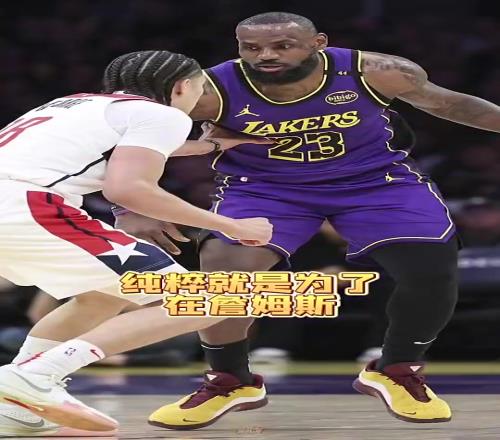 苏群此前：湖人换来东契奇就是为了詹姆斯退役后，还能有招牌球星
