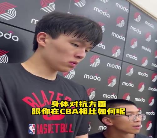 懂的都懂啊！杨瀚森被记者询问身体对抗方面适应的怎么样