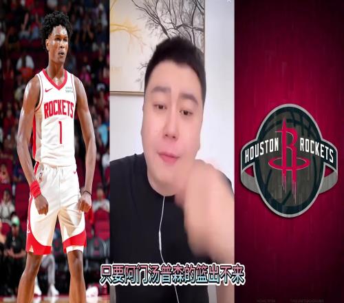 阿门可以当老大吗大史：阿门只要篮没练出来就只能是老二老三