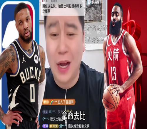 利拉德哈登谁强大史：简直侮辱哈登利拉德得分手连得分王都没