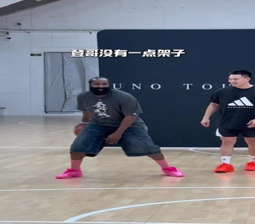 暖心登！面对后撤步调侃，哈登直接拿起球自己模仿违例后撤步