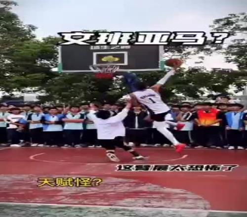 国内野球场惊艳“文班亚马”背影看着真滴好像啊