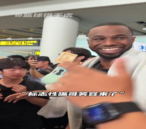 嘴哥维金斯正式开启中国行