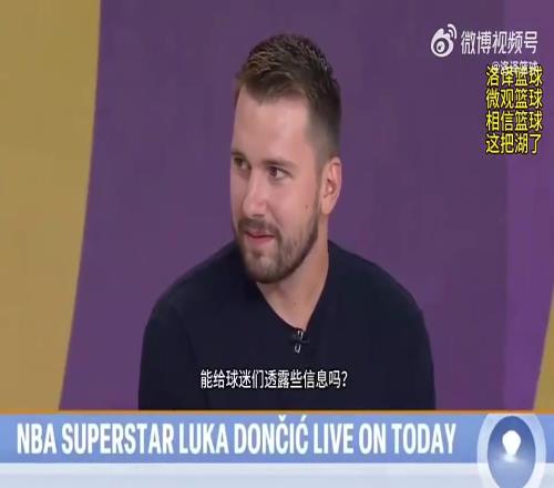 还卖关子！东契奇此前：减肥是为了生涯下一步！续不续约不能透露