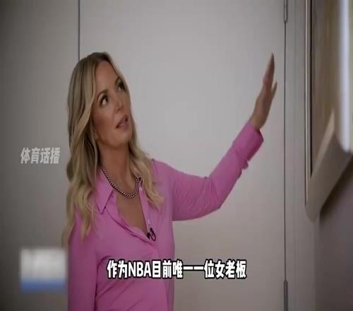 来看看身价6亿美元湖人老板珍妮阿姨，日常的一天怎么度过