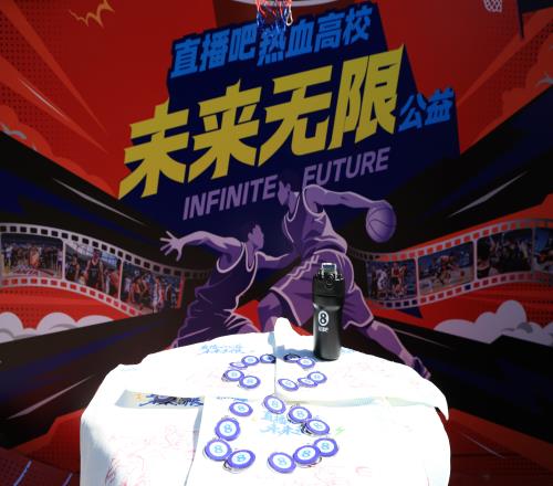 体育资讯公益“未来无限”计划携手CUBAL进大学校园 公益金增至28万